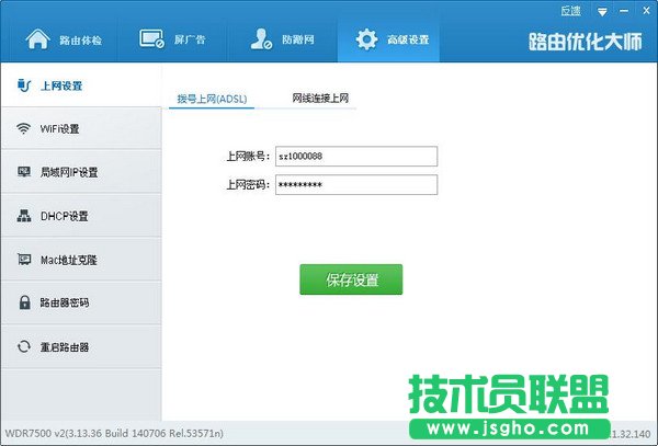 路由器常見問題解決辦法 三聯