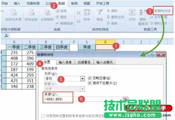 高亮顯示被查詢數據的方法