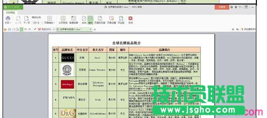 wps表格表頭如何在每頁(yè)上打印