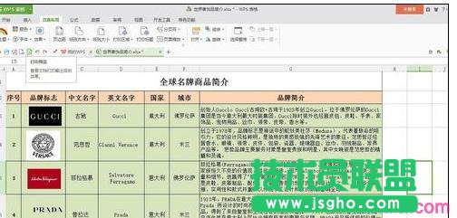 wps表格表頭如何在每頁(yè)上打印  三聯(lián)