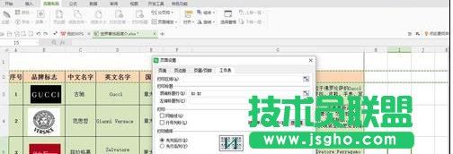 wps表格表頭如何在每頁(yè)上打印