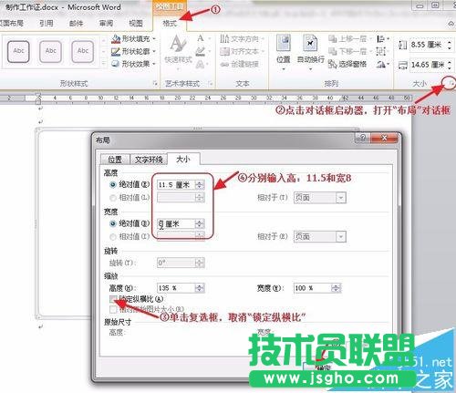 Word如何制作公司出入的工作證