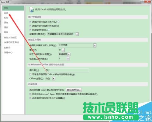 Excel2016怎么累加運算？Excel2016累加計算教程