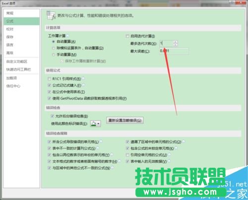 Excel2016怎么累加運算？Excel2016累加計算教程