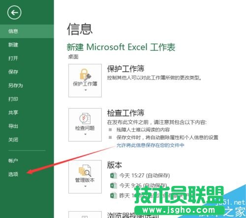 Excel2016如何累加運算 三聯
