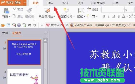 ppt幻燈片怎么快批量刪除頁腳頁眉內容