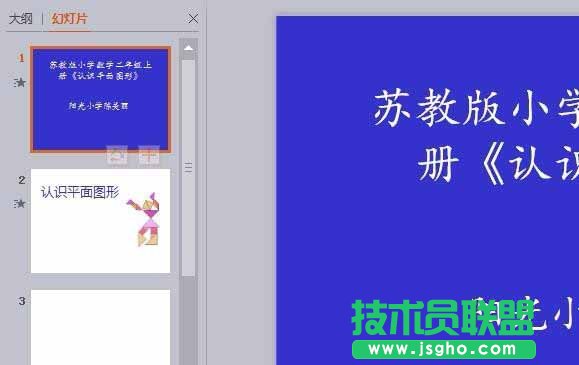 ppt幻燈片怎么快批量刪除頁腳頁眉內容