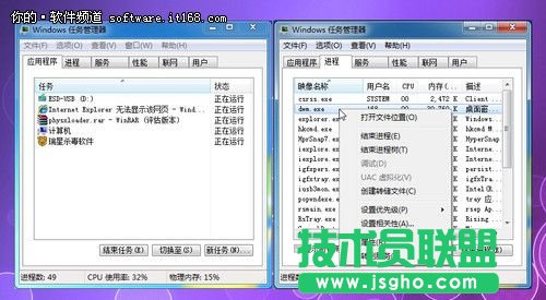 新手新體驗 Win 8任務管理器詳解