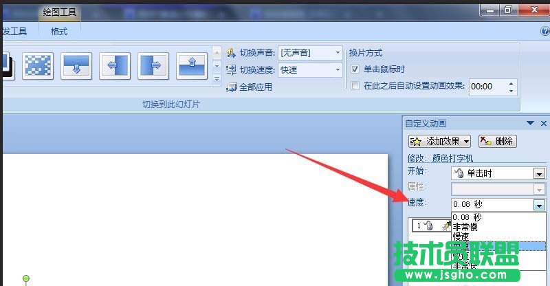 PPT怎么制作打字機效果的動畫?