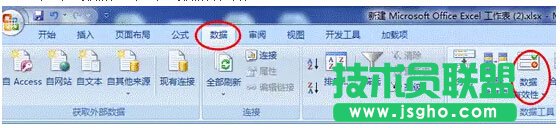 excel數據有效性的妙用----拒絕無效數據