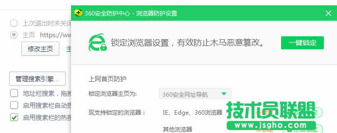 技術員聯(lián)盟淺談雙首頁之設置