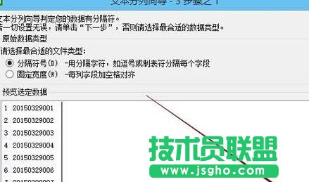 wps表格中怎樣將文本格式轉為數值格式