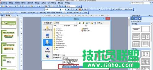 ppt怎么轉換成word