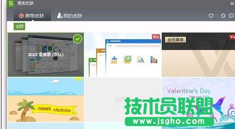 如何切換wps表格界面風格