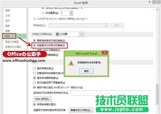 Excel數(shù)據(jù)匯總，顯示值與實(shí)際值不一致的原因及解決方法