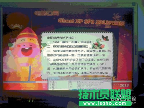 如何安裝windows xp xp3快速裝機版？(5)
