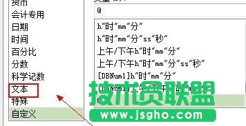 如何解決wps表格數字自動變日期