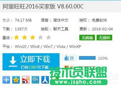 阿里旺旺怎么注冊賬號？ 三聯