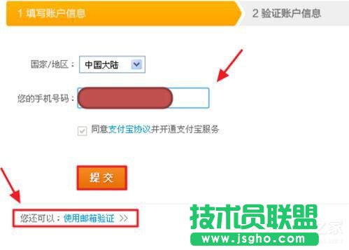阿里旺旺怎么注冊賬號？阿里旺旺申請賬號方法