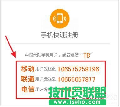 阿里旺旺怎么注冊賬號？阿里旺旺申請賬號方法