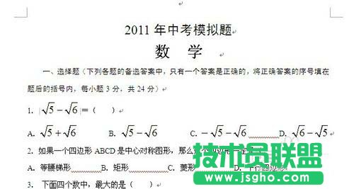 word如何調整公式的大小