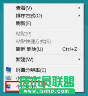Win8系統如何更改桌面主題 三聯