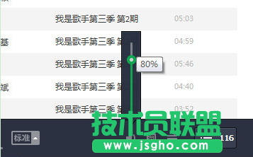 均衡器調節到最佳