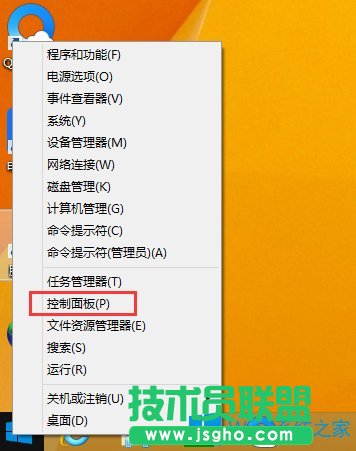 Win8如何還原系統？
