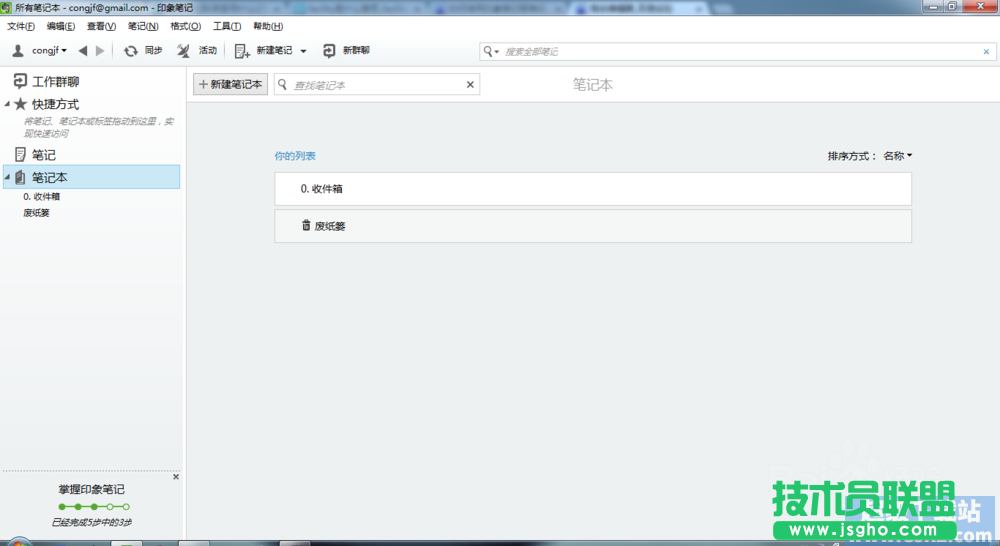 如何使用印象筆記背誦單詞 三聯