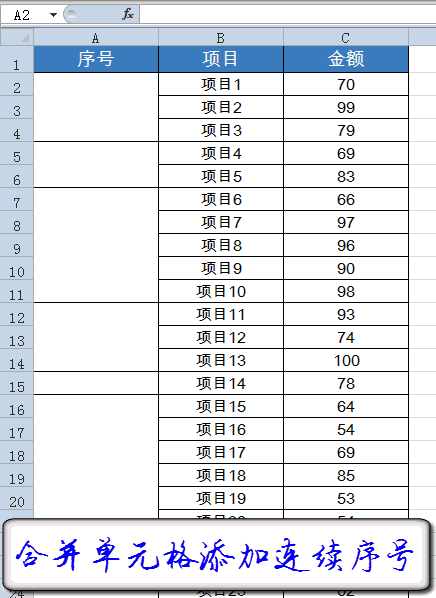 最受歡迎的10個Excel技巧