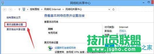 Win8怎么設(shè)置睡眠模式不斷網(wǎng)？
