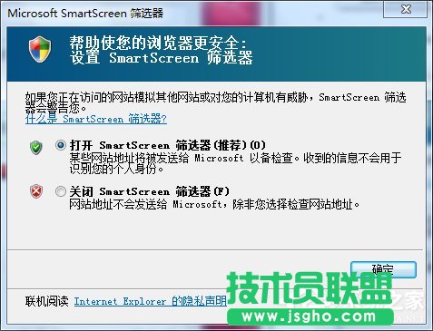 Win7關閉Smartscreen篩選器的方法