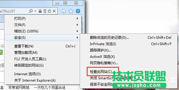 Win7關閉Smartscreen篩選器的方法