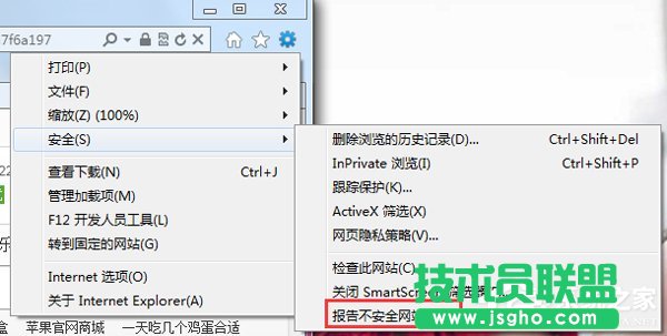 Win7關閉Smartscreen篩選器的方法