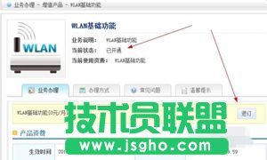 CMCC的wifi熱點怎么使用 移動wifi熱點設置