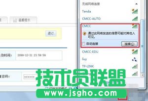 CMCC的wifi熱點怎么使用 移動wifi熱點設置