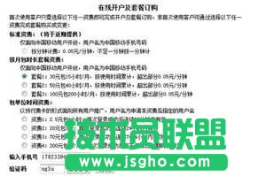 CMCC的wifi熱點怎么使用 移動wifi熱點設置