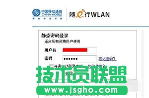 CMCC的wifi熱點怎么使用 移動wifi熱點設置