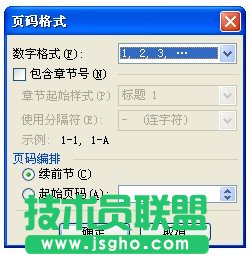 如何在Word文檔任意頁插入頁碼？比如從第三頁正文開始插入