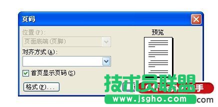如何在Word文檔任意頁插入頁碼？比如從第三頁正文開始插入