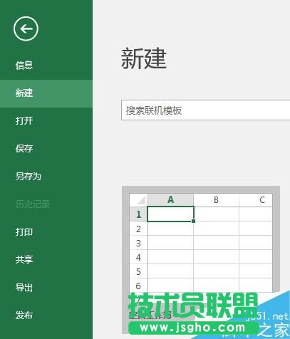 Excel2016默認(rèn)字體怎么修改？Excel2016默認(rèn)字體永久更改教程