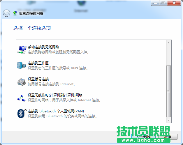 技術員聯盟：簡單幾步創建一個寬帶連接 2