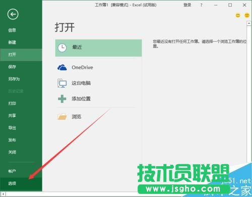Excel2016不顯示&rdquo;0&ldquo;怎么辦？Excel2016不顯示0的解決方法