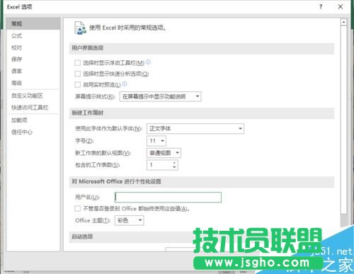 Excel2016不顯示&rdquo;0&ldquo;怎么辦？Excel2016不顯示0的解決方法