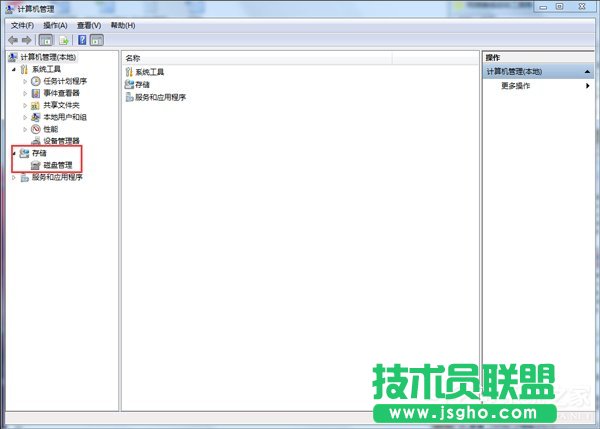 Win7系統如何打開磁盤管理？