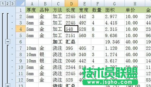 excel多級分類匯總如何制作