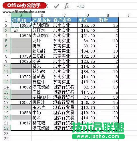 快速填充Excel表中上方非空單元格數據的方法