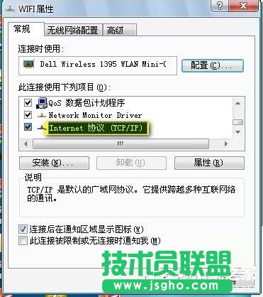 Win7筆記本如何當(dāng)無(wú)線路由器？