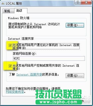Win7筆記本如何當(dāng)無(wú)線路由器？