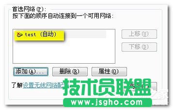 Win7筆記本如何當(dāng)無(wú)線路由器？